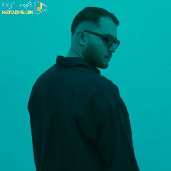 دانلود آهنگ چشما پویان اردلان از فارس ترانه